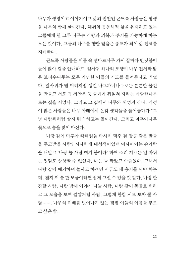 20페이지