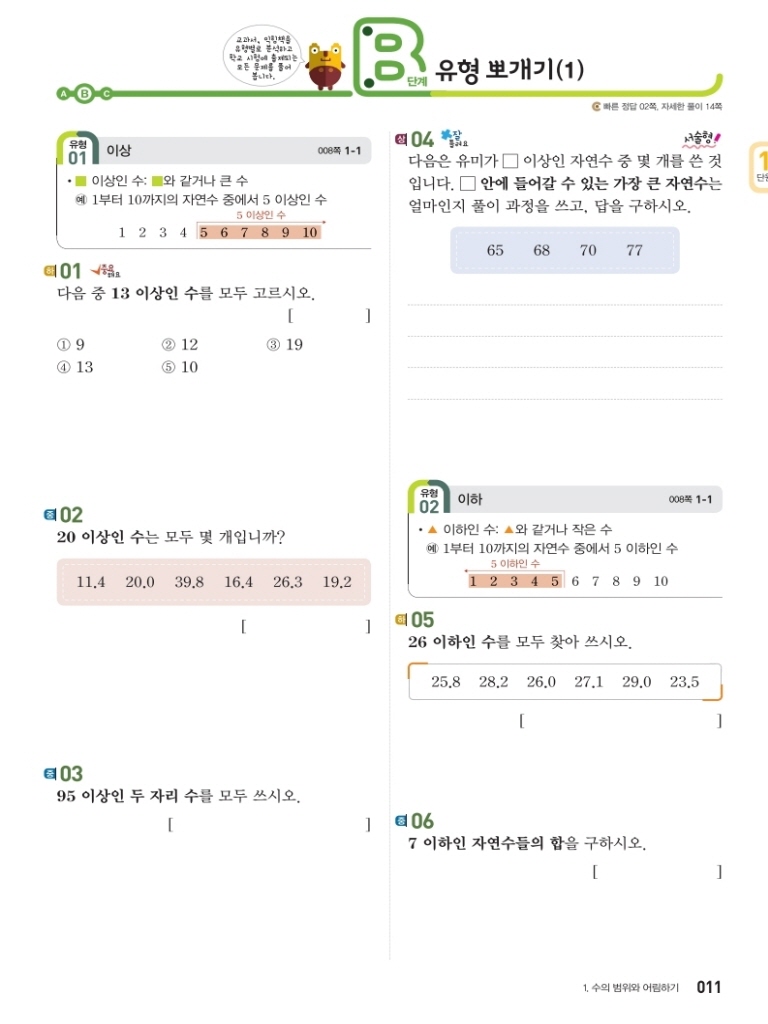 7페이지