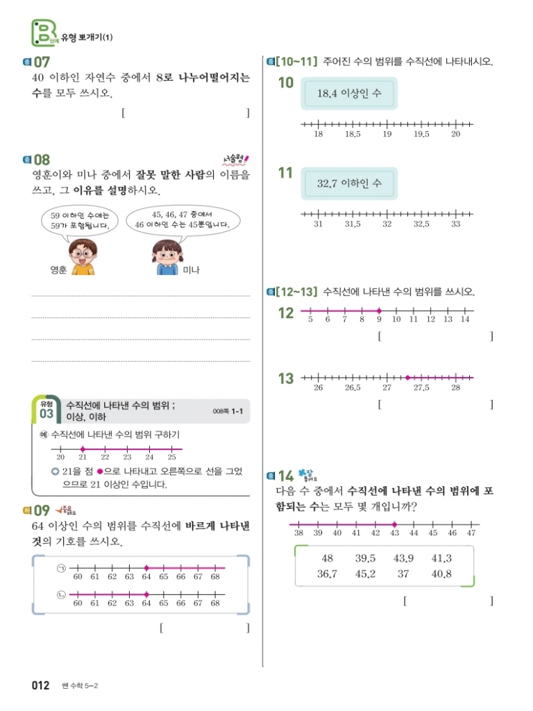 8페이지