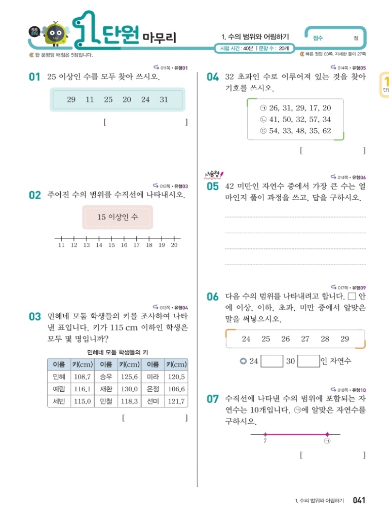 11페이지