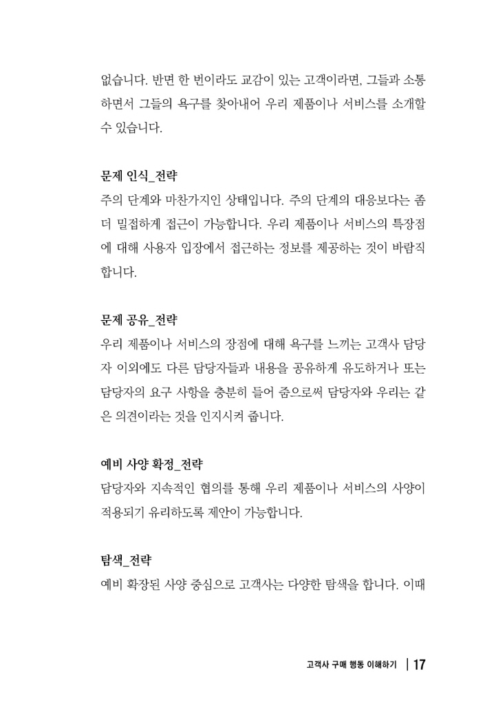 16페이지