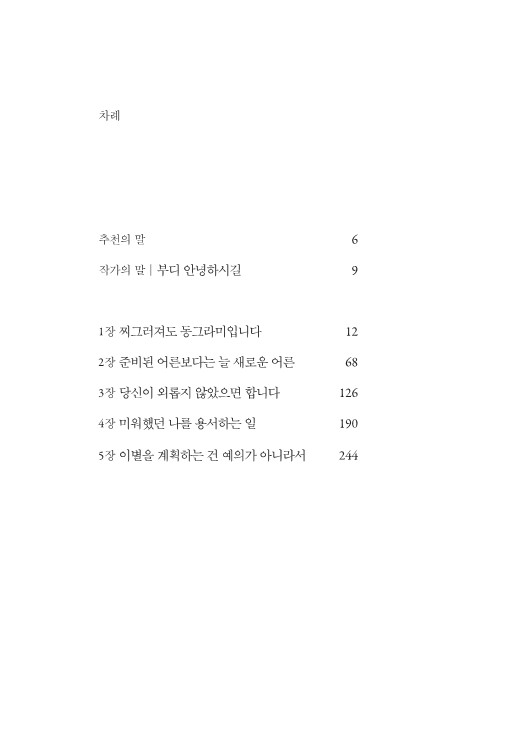 12페이지