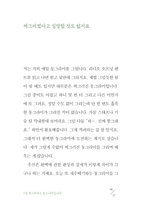 17페이지