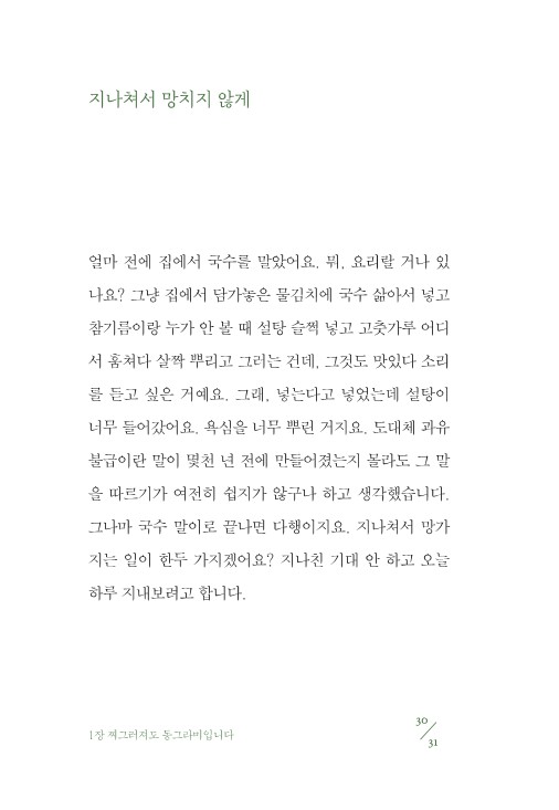 31페이지