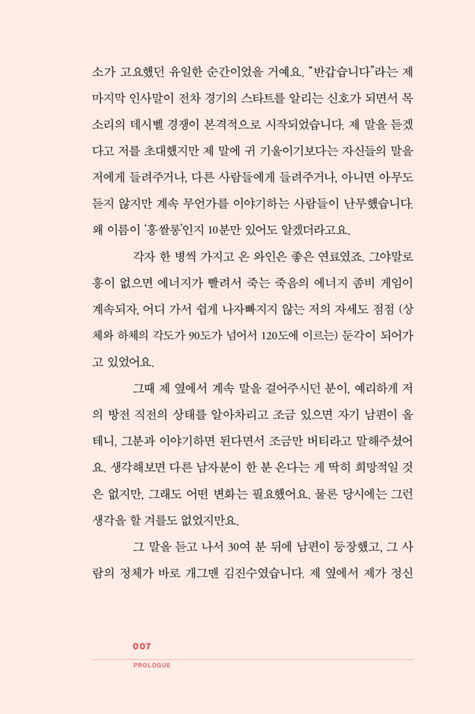 8페이지
