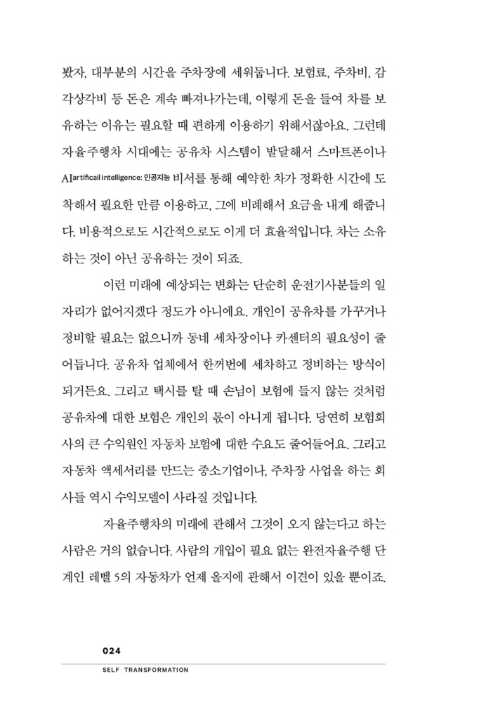 25페이지