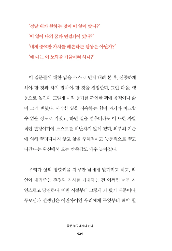25페이지