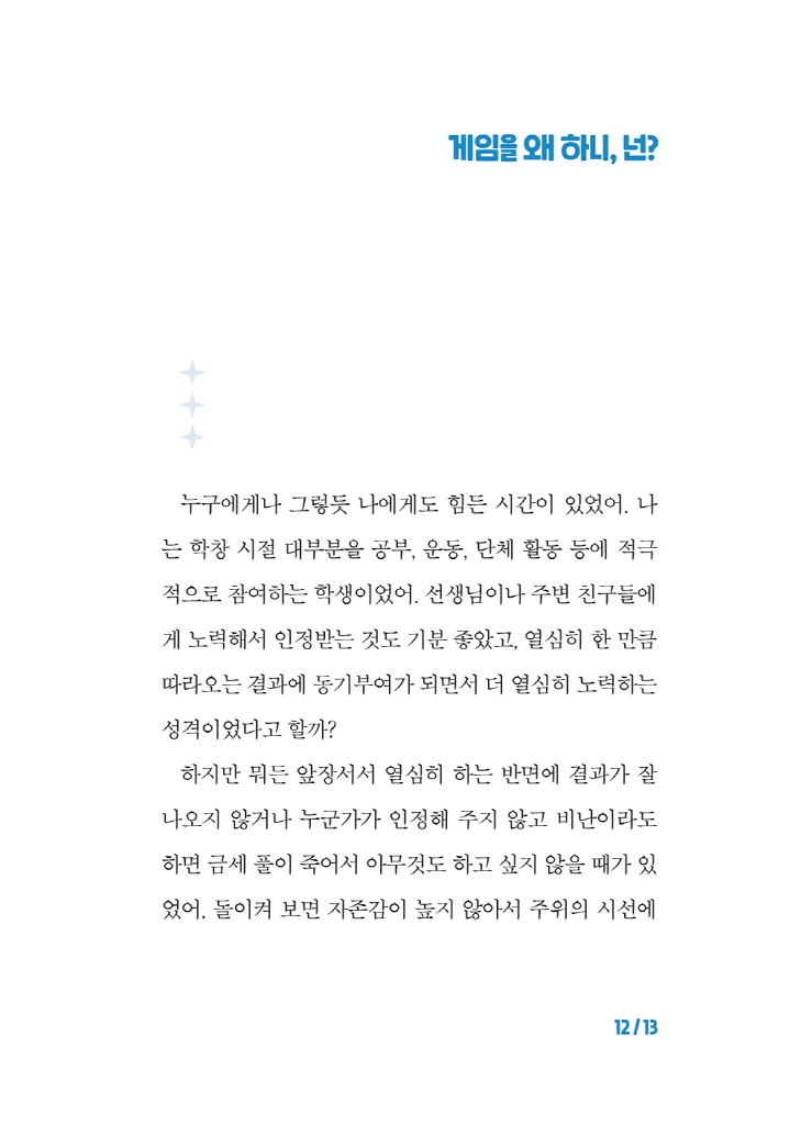 12페이지