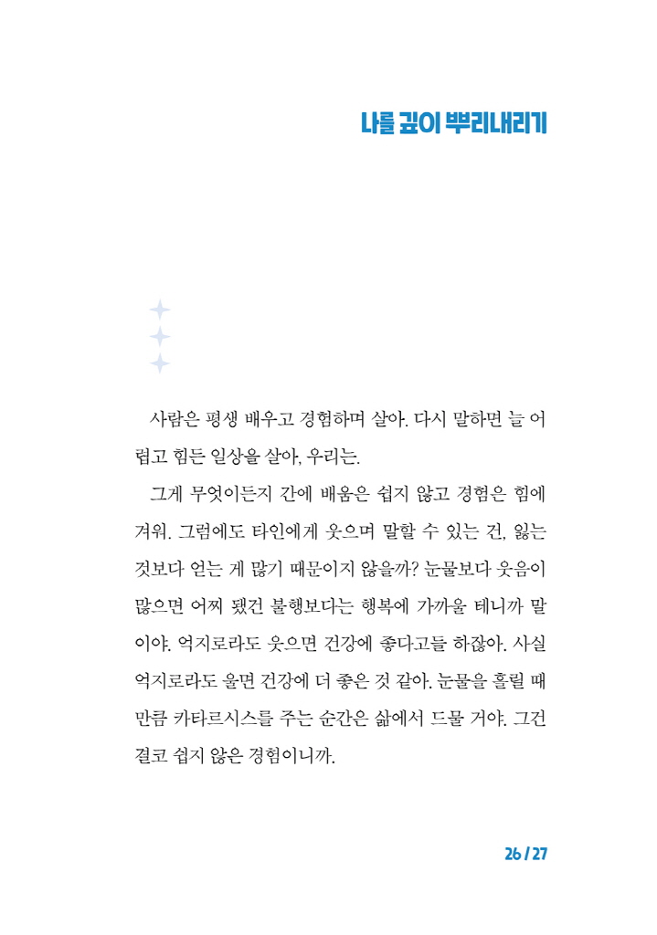 26페이지