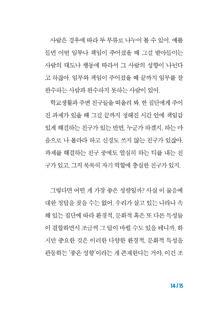 14페이지