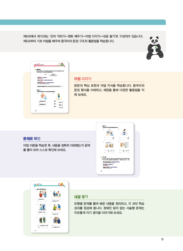 6페이지