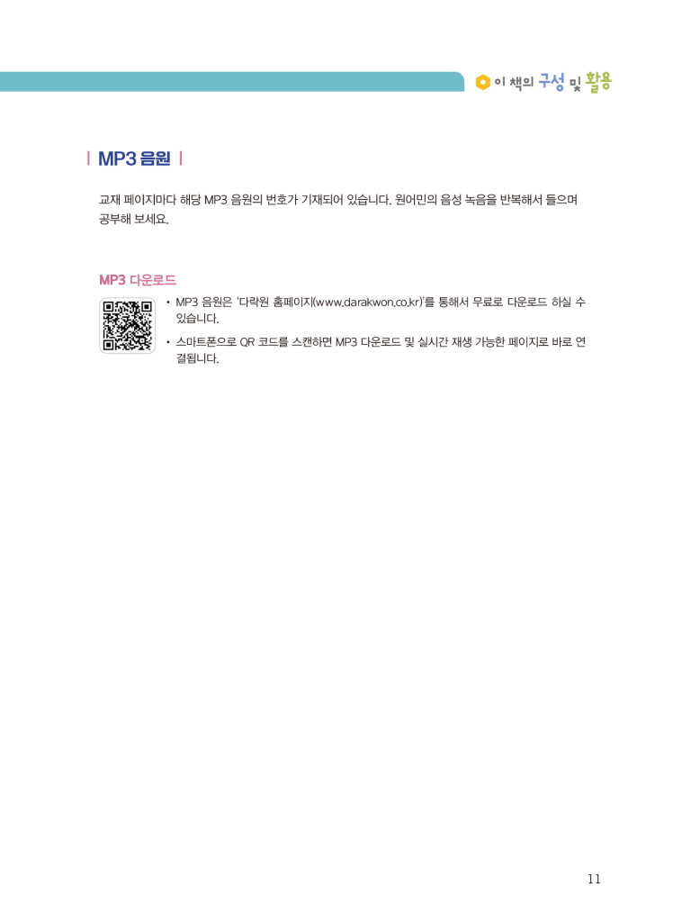 8페이지