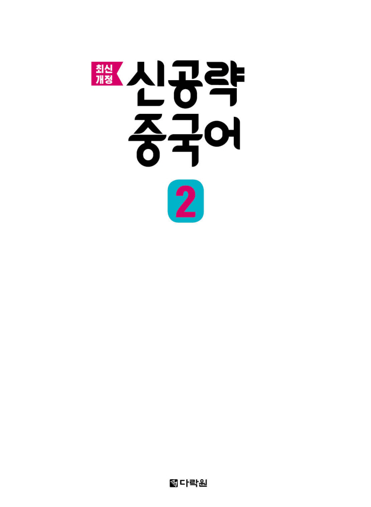2페이지
