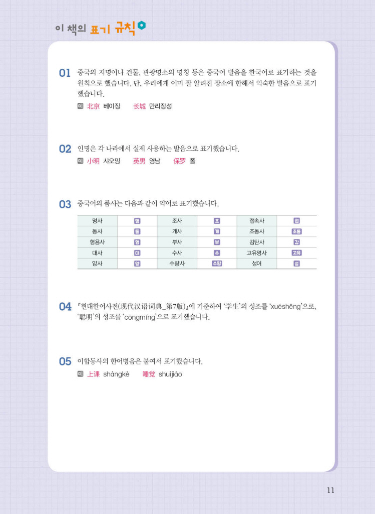 8페이지