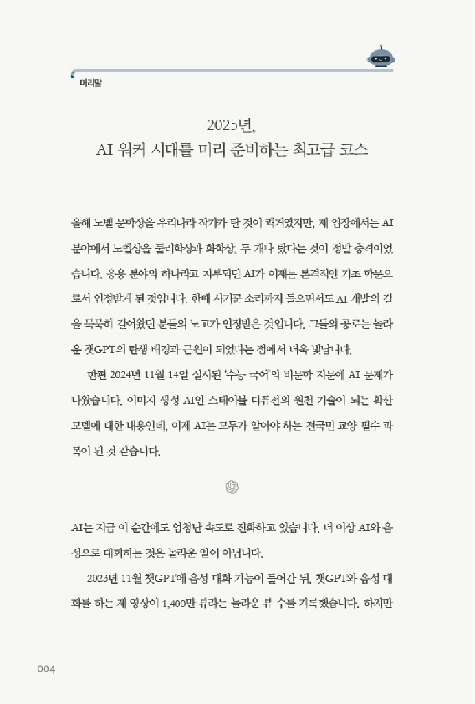 3페이지