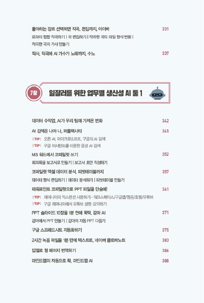 13페이지