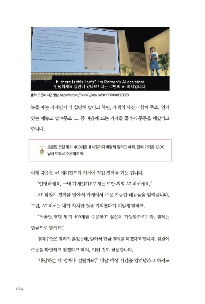 23페이지