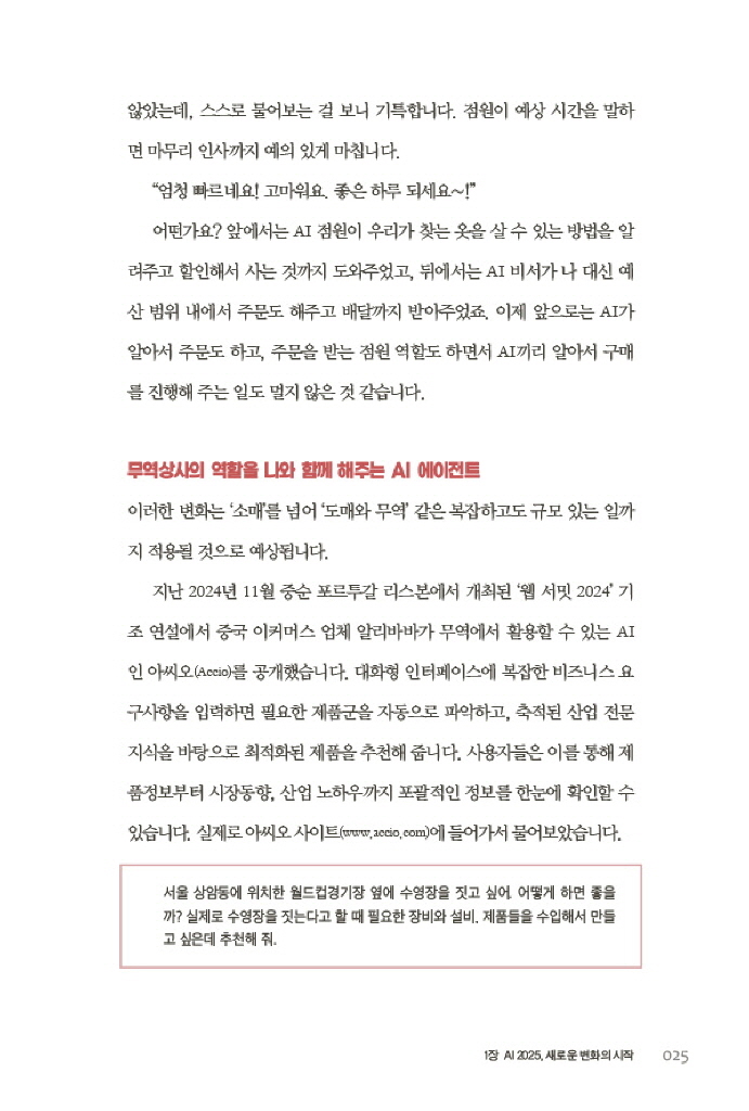 24페이지