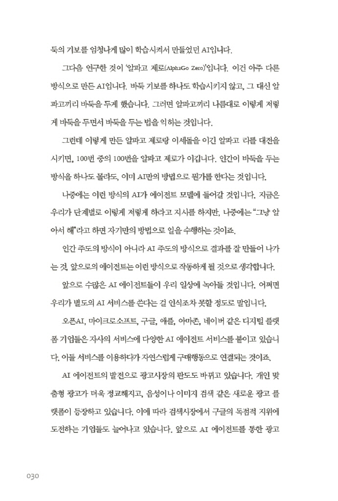 29페이지