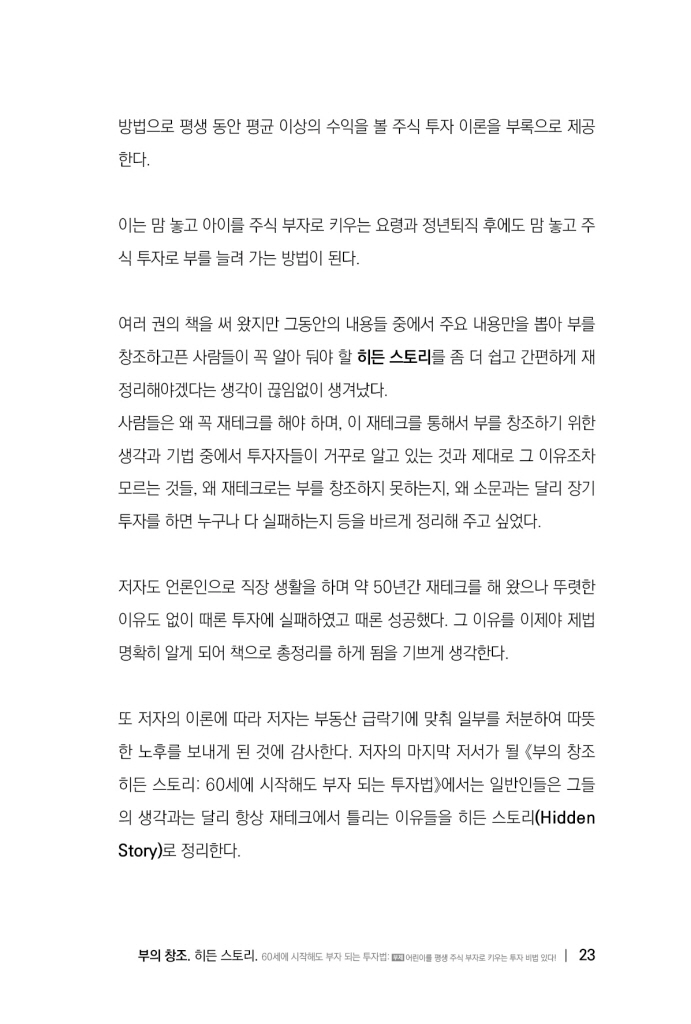 24페이지