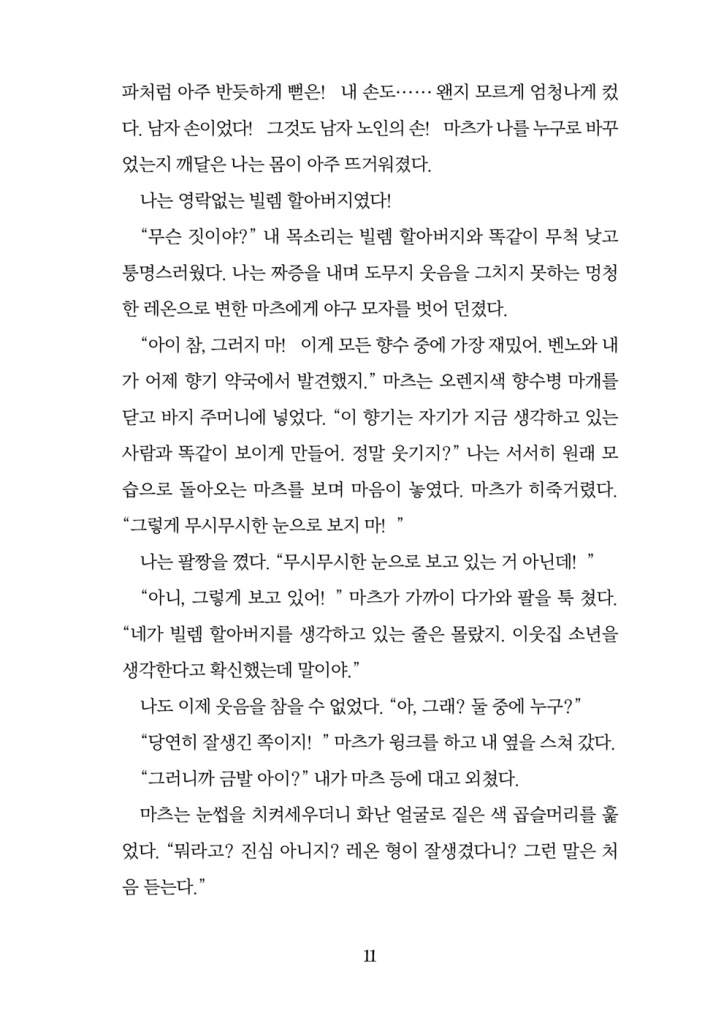 12페이지