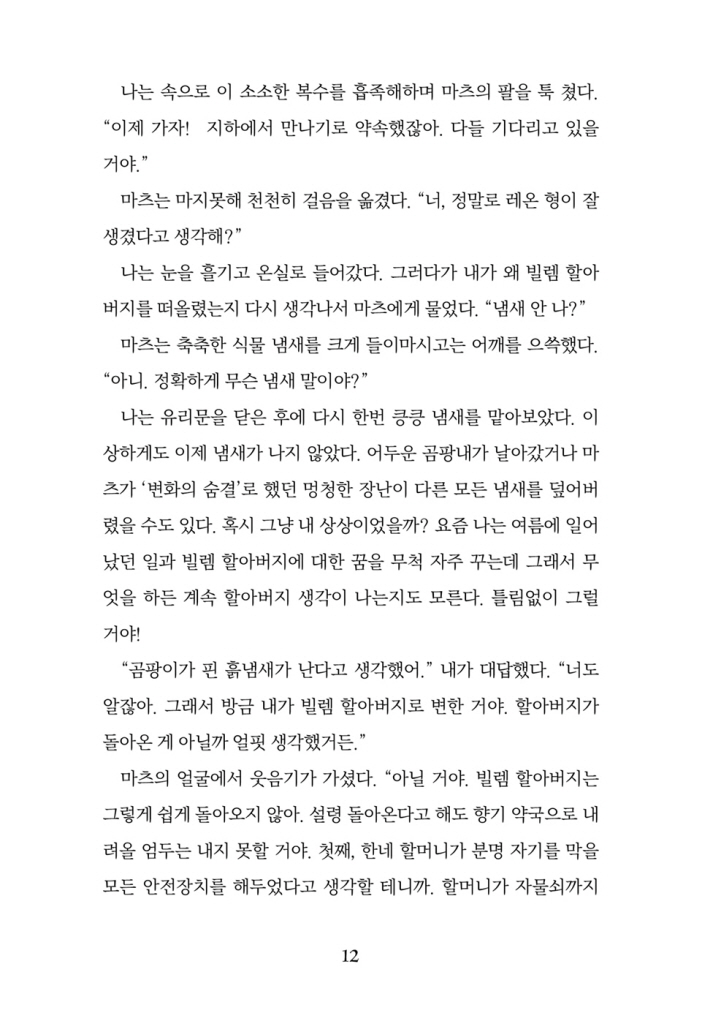 13페이지