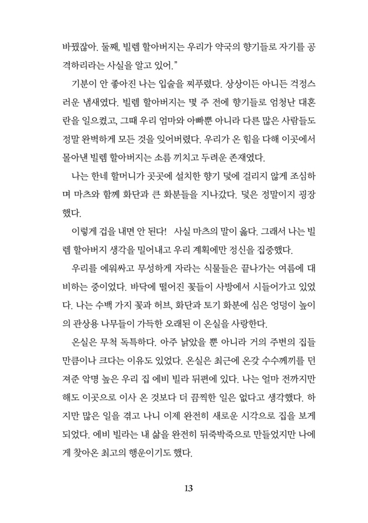 14페이지