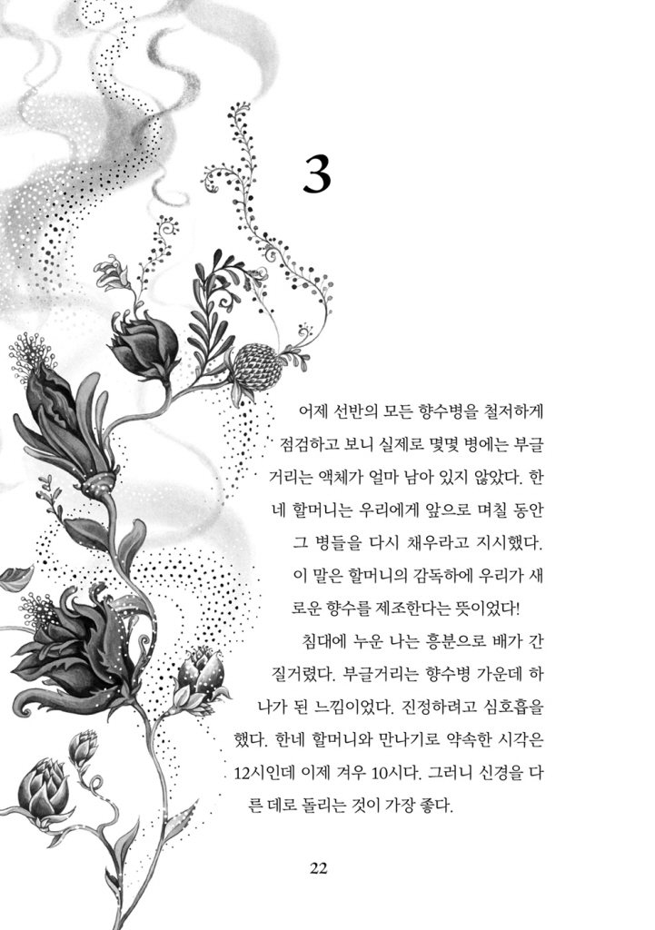 23페이지