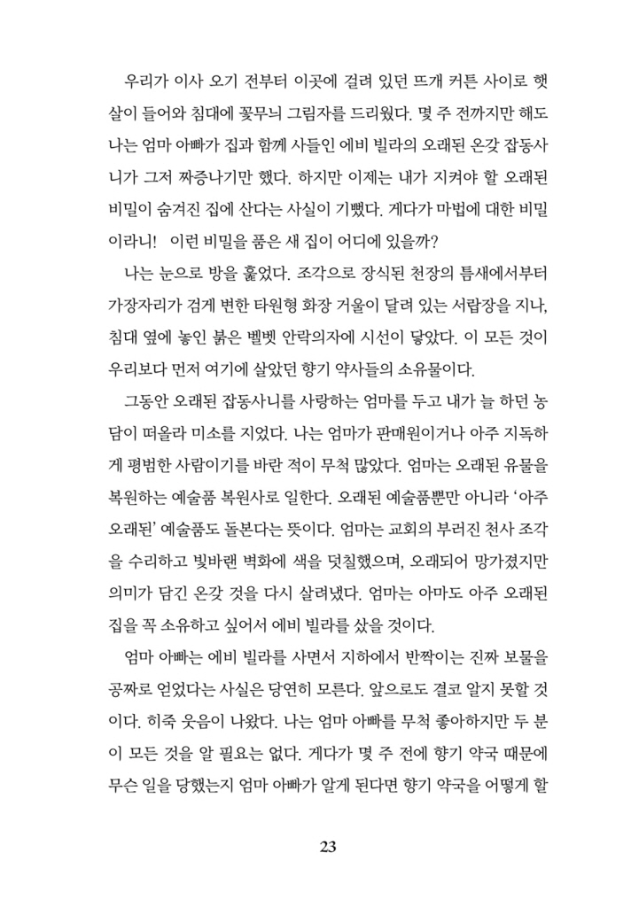 24페이지