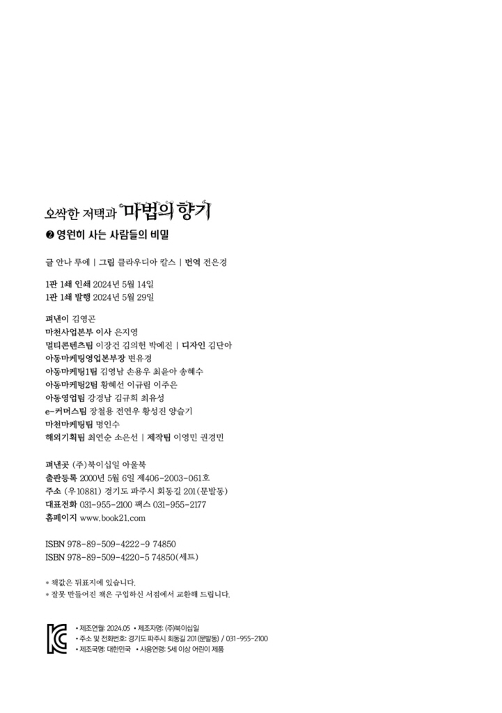 29페이지
