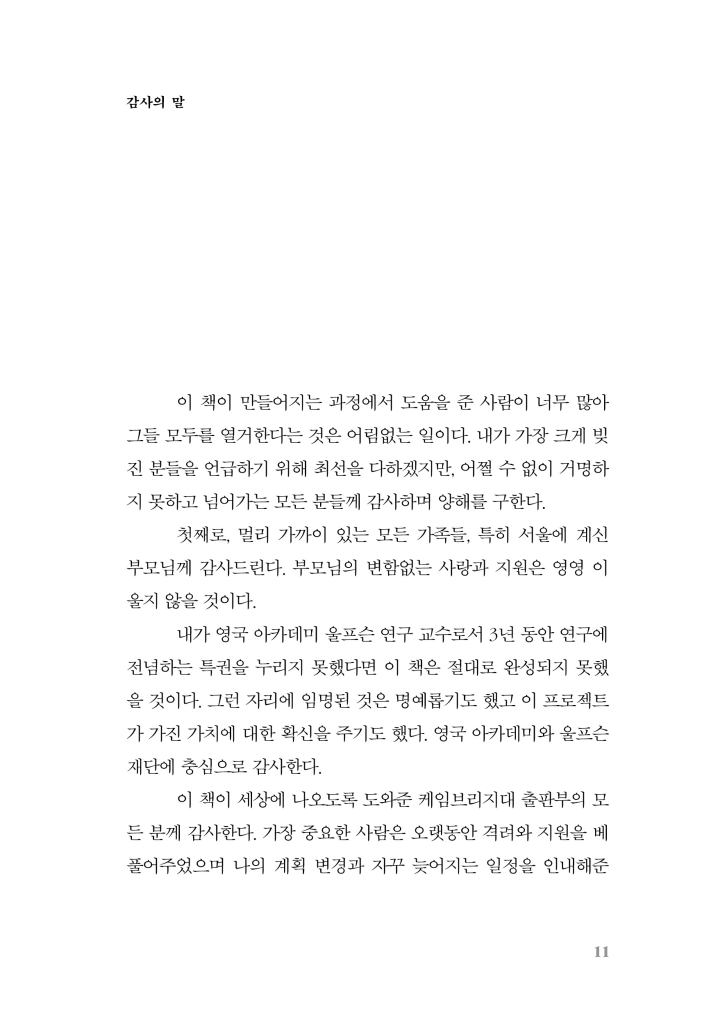 12페이지