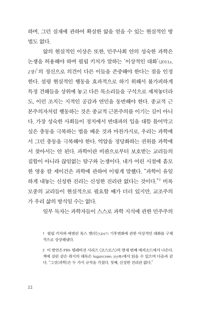 23페이지