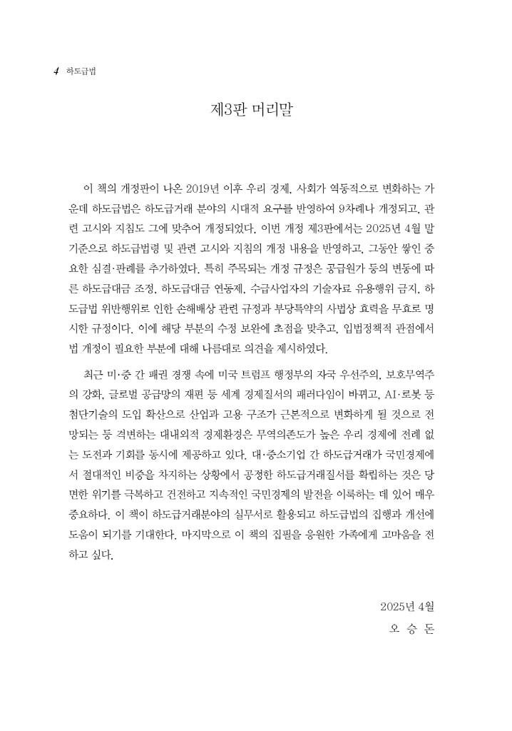 5페이지