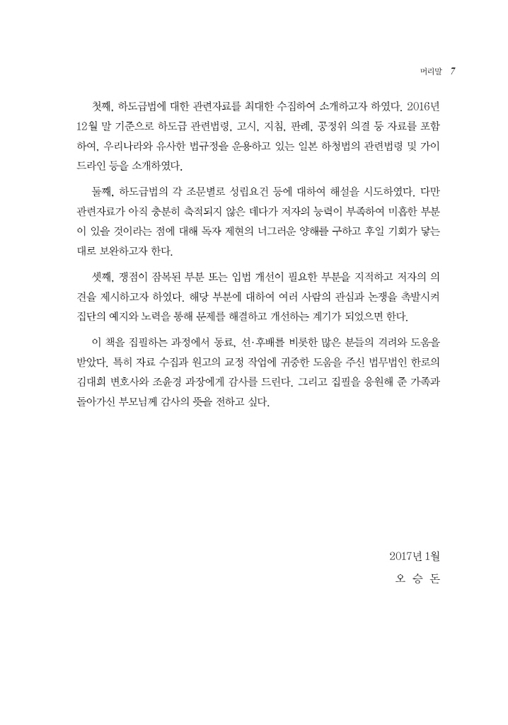 8페이지