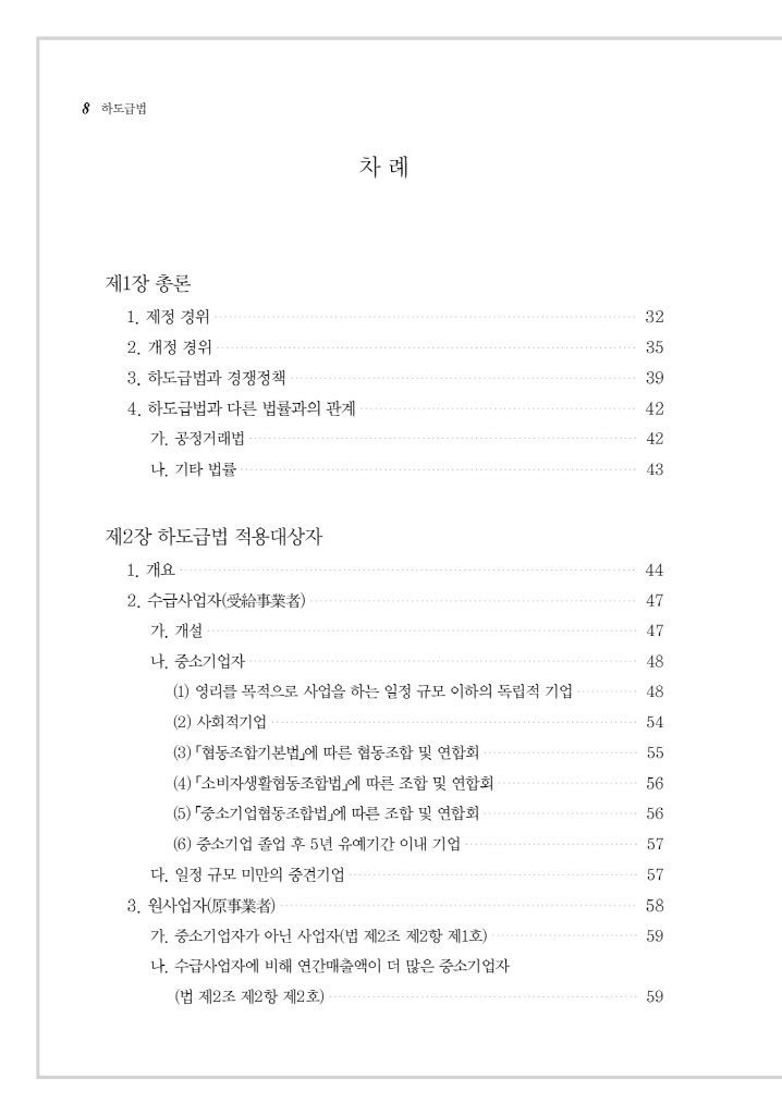 9페이지