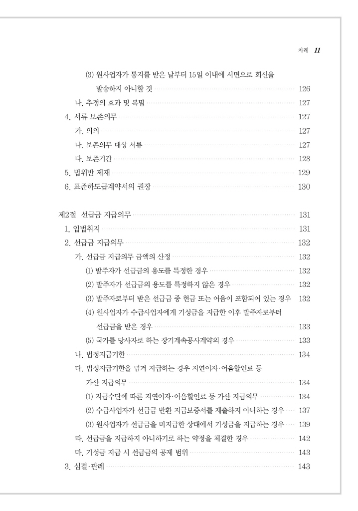 12페이지