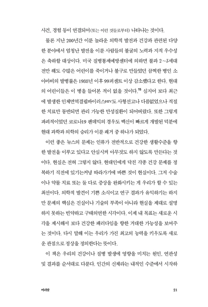 20페이지