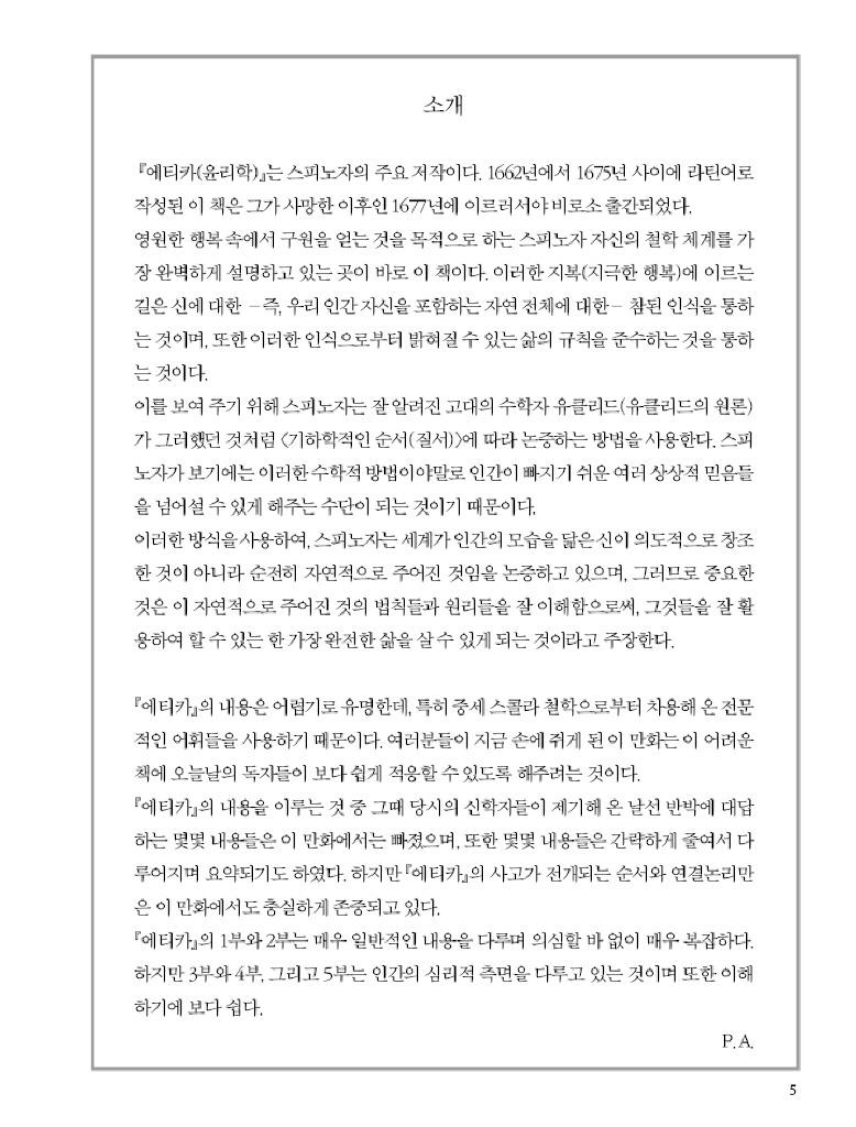 4페이지