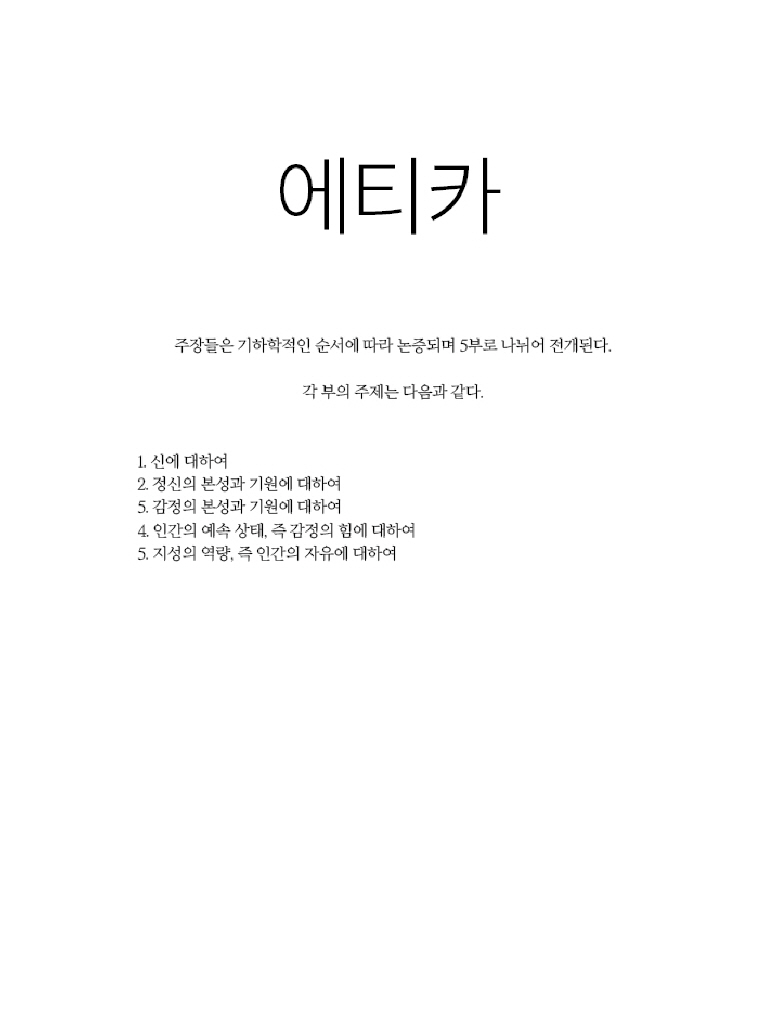 8페이지