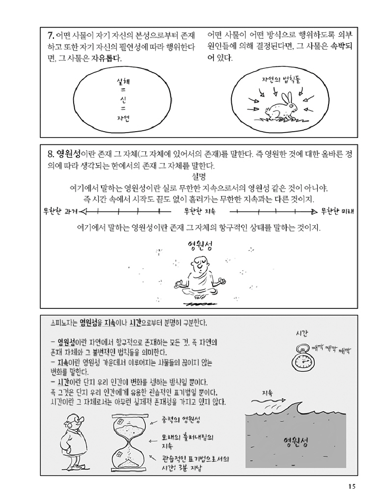 16페이지