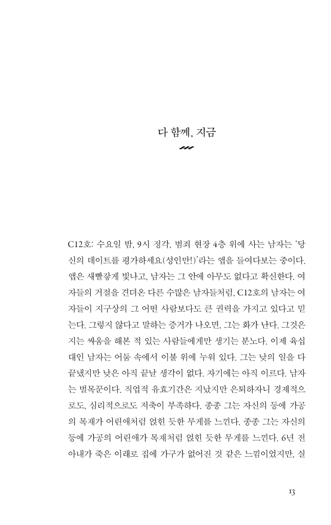 12페이지