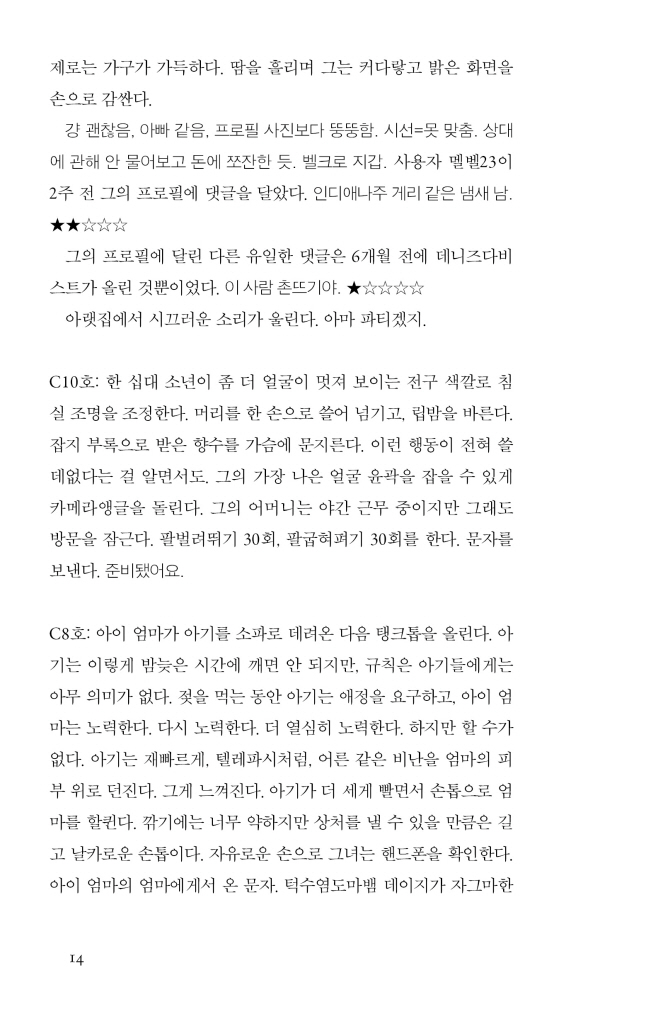 13페이지