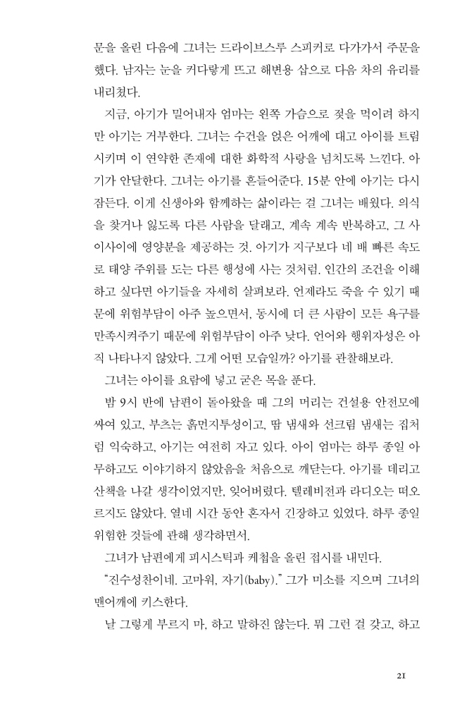 20페이지