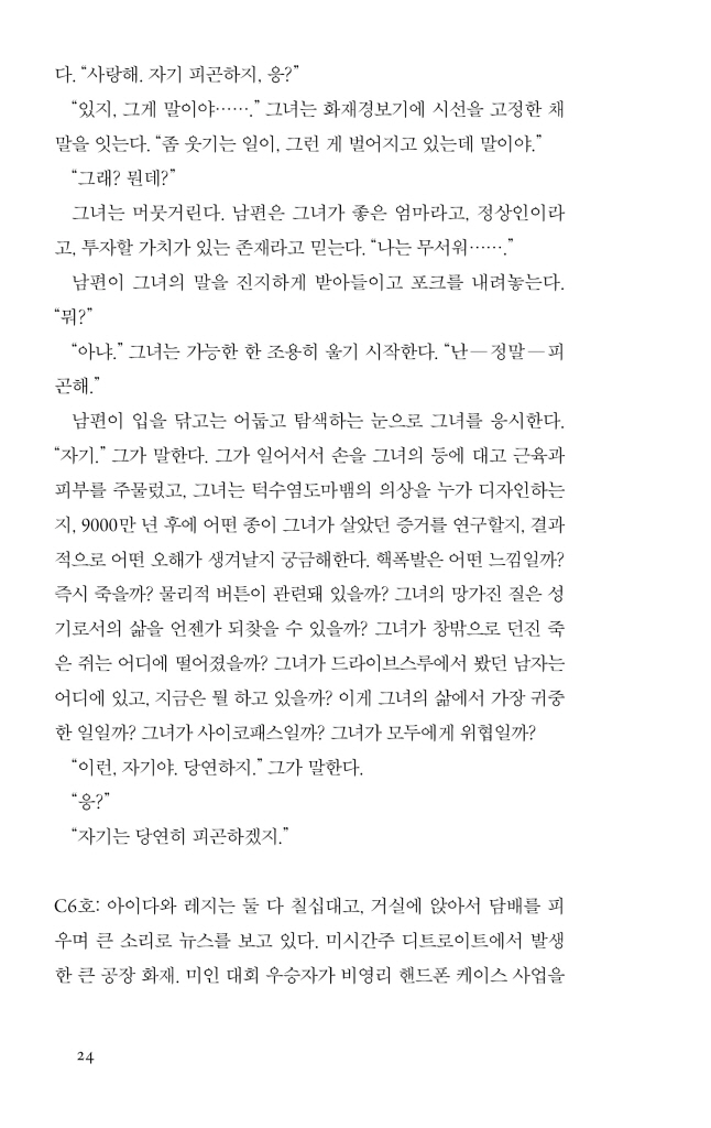 23페이지