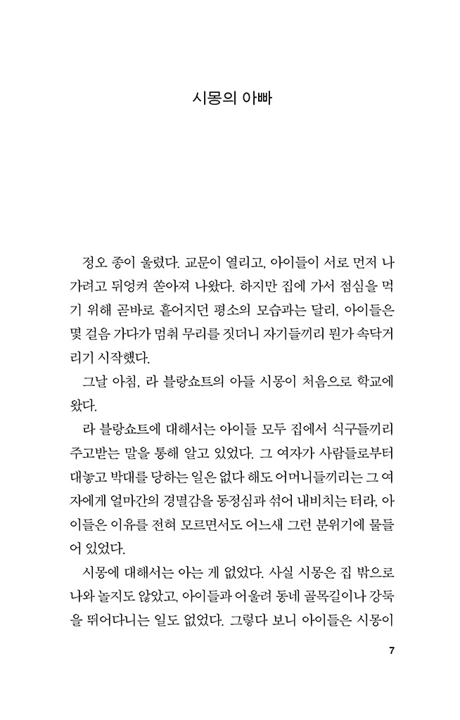 8페이지