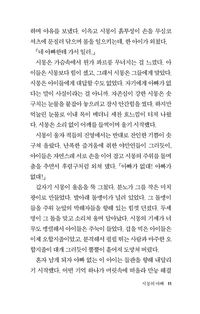 12페이지