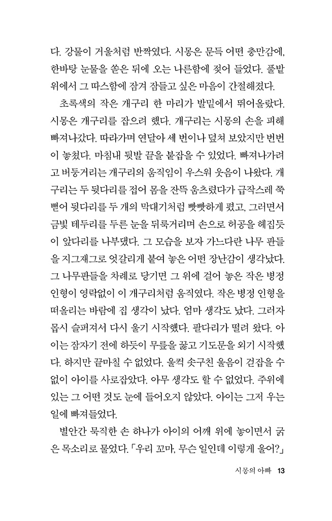 14페이지