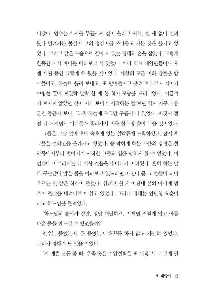 12페이지