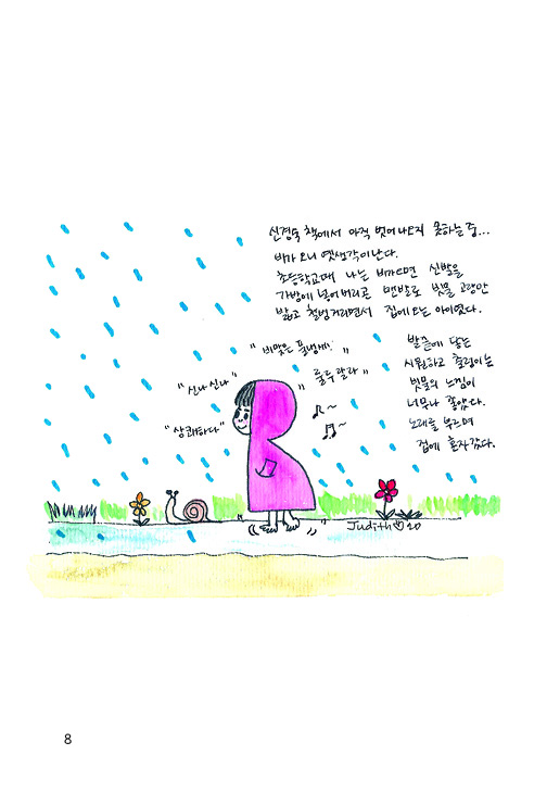 9페이지