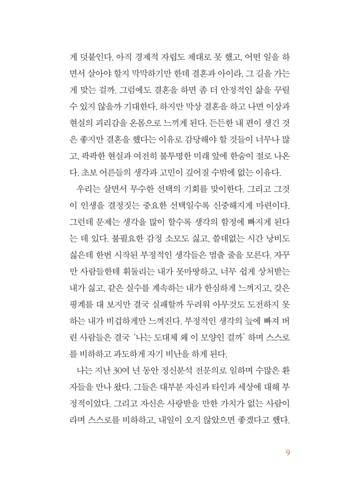 8페이지